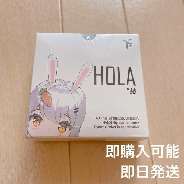 【即日発送】HOLA サスペンションドーム複合振動板 インイヤーイヤホン 有線イヤホン　