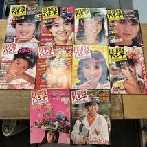 s0323-7.古本まとめセット/HEIBONパンチ/平凡パンチ/雑誌/アイドル/当時物/昭和レトロ/1985年/昭和60年/斉藤由貴/中山美穂/薬師丸ひろ子_画像1