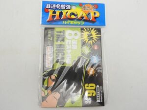 害獣駆除 害獣脅し 鳥害対策 キャップガン 8連発 かんしゃく玉 花火 火薬 爆音 モデルガン 発火 運動会 スタートピストル用 火薬 96発入り