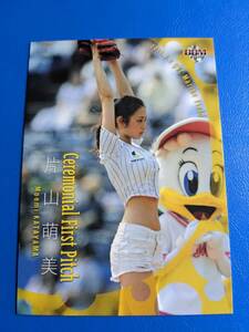 ●BBM2016 始球式カード FP15 片山萌美