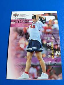 BBM2018 始球式カード FP25 瀧野由美子 STU48