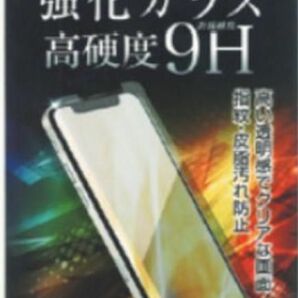 iPhone14Plus/13Pro Max用 ガラス保護フィルム 6.1インチ 保護ガラスフィルム