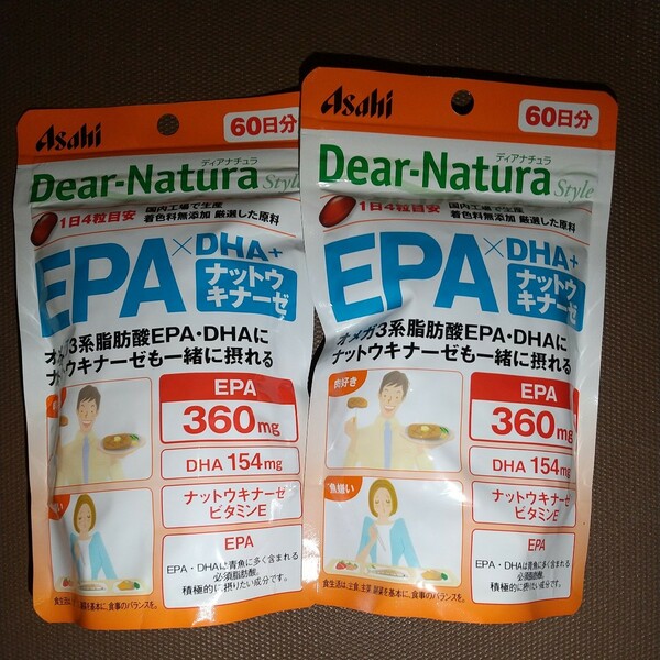 アサヒ ディアナチュラスタイル EPA×DHA＋ナットウキナーゼ 60日分 240粒　2袋セット　匿名配送