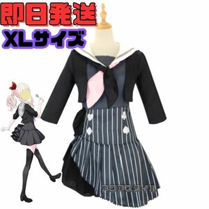 【送料無料】XLサイズ 暁山瑞希（あかつきやまみずき） コスプレ プロジェクトセカイ プロセカ 衣装 イベント 変身 コミケ 変装