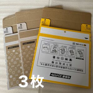 箱型　ヤマト　宅急便コンパクト専用BOX ３枚　