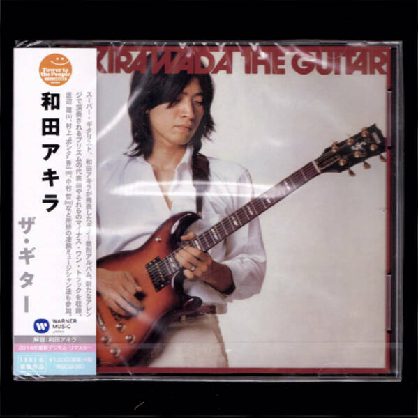 【匿名送料無料】即決新品 和田アキラ THE GUITAR/CD/ザ・ギター