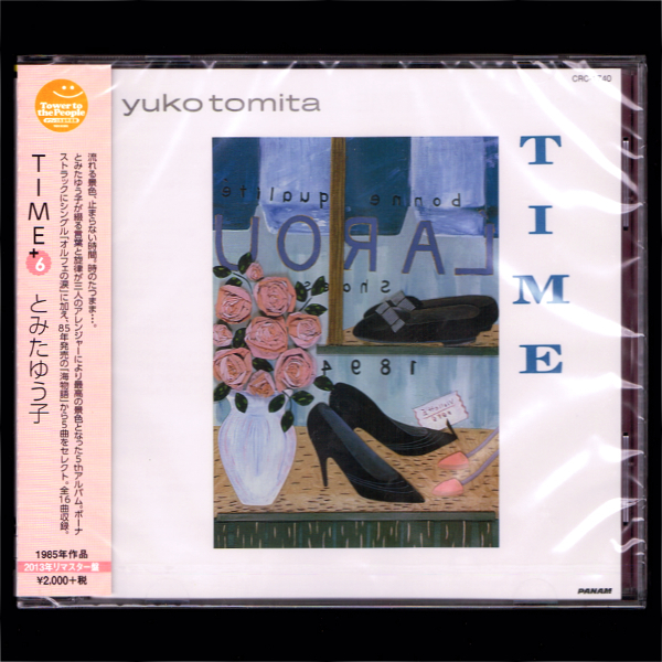 【匿名送料無料】即決新品 とみたゆう子 TIME +6/CD/タイム