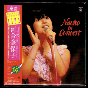 【匿名送料無料】即決新品 河合奈保子 NAOKO IN CONCERT/イン・コンサート/紙ジャケットCD/初回生産限定盤