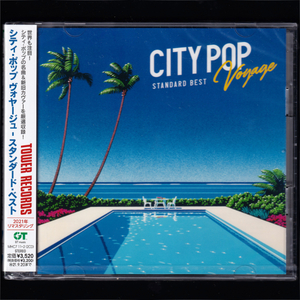 【匿名送料無料】即決新品 シティ・ポップ ヴォヤージュ スタンダード・ベスト/CD/CITY POP Voyage - STANDARD BEST