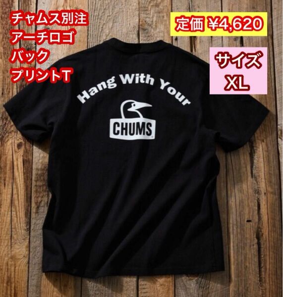 チャムス×フリークスストア 別注 アーチロゴ バックプリントクルーネックTシャツ 2024春夏 ブラック サイズXL 