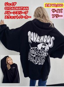 GYDA ジェイダ GYDALMATIANバルーンスリーブスウェットパーカー サイズF ブラック 定価¥8,990 