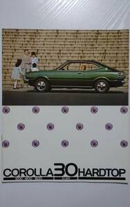 カタログ　トヨタ カローラ 30 ハードトップ　昭和50年8月　E30系　TE37レビン掲載
