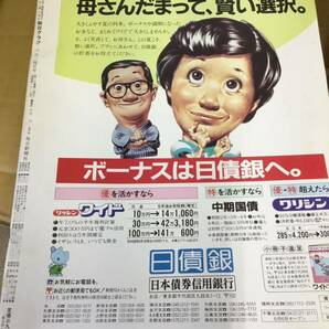 【10307】本いろいろまとめ レトロ雑誌 まとめ 大量 昭和 昔 毎日グラフの画像7