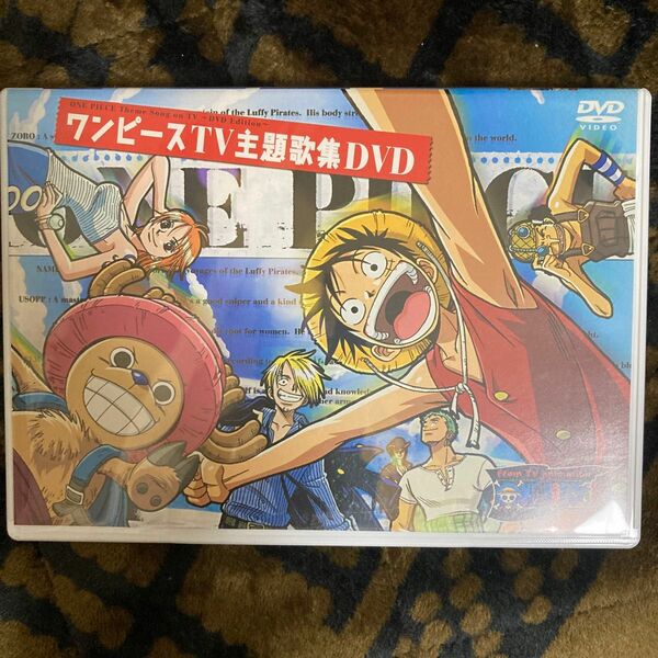 ワンピース ＴＶ主題歌集ＤＶＤ ゴーイングメリー号付 （初回限定版） （オムニバス）