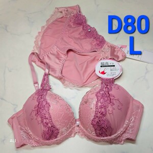 1円スタート　●9-19　新品　D80　L　ブラジャー＆ショーツセット　ラグジュアリー　豪華　脇高ブラ