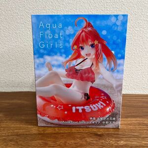 数2個あり【未開封】 五等分の花嫁 Aqua Float Girls フィギュア　中野 五月　美①