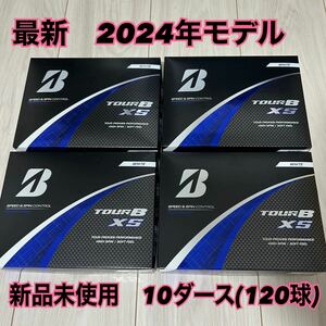 【新品未使用品】1円〜BRIDGESTONE GOLF(ブリヂストンゴルフ) ゴルフボール 白10ダース(120球入り) TOURB XS 2024年モデル ゴルフ