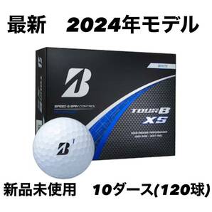 【新品未使用品】1円〜BRIDGESTONE GOLF(ブリヂストンゴルフ) ゴルフボール 白10ダース(120球入り) TOURB XS 2024年モデル ゴルフの画像1