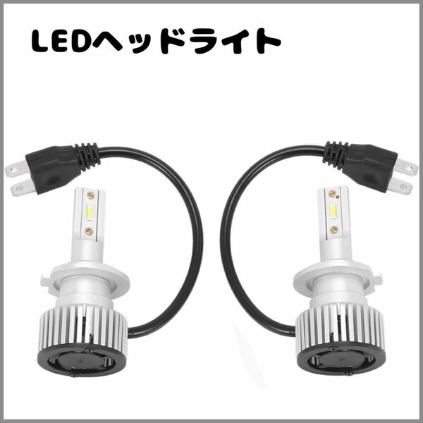 1-42 Csp車 Ledヘッドライトの電球50W 6400車の形 H7 2個6000K