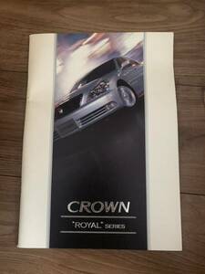 TOYOTA CROWN ROYAL トヨタ クラウン ロイヤル 180系 前期型 カタログ