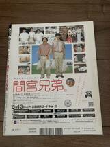 BOON ブーン 2006年6月 松田翔太_画像2