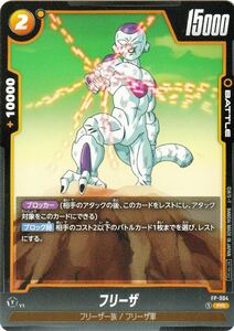 ★ドラゴンボール カードゲーム フュージョンワールド プロモ FP-004【フリーザ】★非売品 パック DRAGON BALL DB FUSION WORLD★TCG