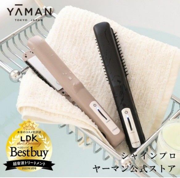 新品未開封 ヤーマン シャインプロ クリーム ヘアアイロン