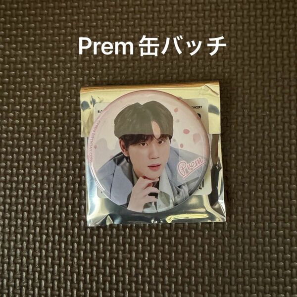 【値下げ】Prem缶バッチ　Prem Spring Birthday with Boun