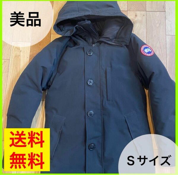 【送料無料】カナダグース　ダウンジャケット　ジャスパーS サイズ　黒 CANADA GOOSE ブラック