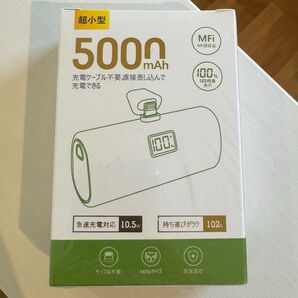 2024モデルモバイルバッテリー iphone5000mAh Lightning