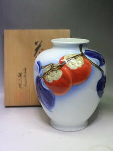 有田焼 深川製磁 浮き彫柿紋 花瓶