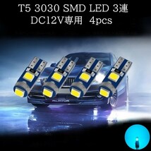 T5 3030 SMD LED アイスブルー 4個セット　メーターランプ　エアコンランプ　コンソールランプ　フットランプ　インジケーターランプ_画像1