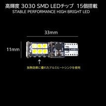 T10 T16 3030 SMD LED 15連 白(ホワイト) 10個セット　バックランプ　ポジションランプ　マップランプ_画像2