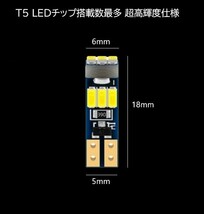 T5 3014 SMD LED 9連 白(ホワイト) 2個セット　メーターランプ　エアコンランプ　コンソールランプ　フットランプ　インジケーターランプ_画像2