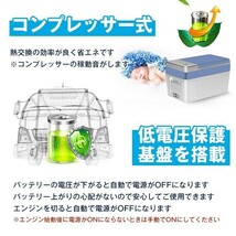 車載 冷蔵庫 冷凍庫 12V 24V AC 保冷 ポータブル 25L クーラーボックス 家庭用電源付き キャンプ アウトドア ドライブ 1年保証 ee156_画像7