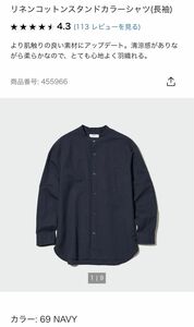 UNIQLO リネン コットン カラー スタンド シャツ 長袖 M ネイビー ユニクロ MEN