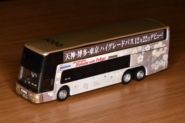 【即決】バスコレクション「三菱ふそうエアロキングコレクション」より「西鉄バス(ブラインドパッケージ)」