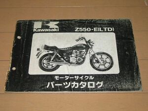 ◆即決◆Z550-E1 LTD 正規パーツリスト 当時物原本