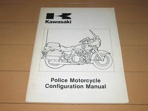 ●即決◆白バイ ポリス Z1P/KZ900/KZ1000 車体サービスマニュアル 原本