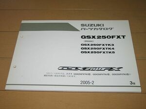 ◆送料無料◆GSX250FXT(ZR250C) 正規パーツリスト