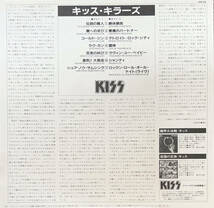 KISS キッス / KILLERS キラーズ / LP レコード 帯付き 国内盤 28S-58 初期予約特典カラーポートレイト付 美盤_画像3