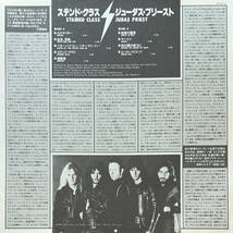 JUDAS PRIEST ジューダス・プリースト / STAINED CLASS ステンド・グラス / LPレコード 国内盤 253P-47_画像3