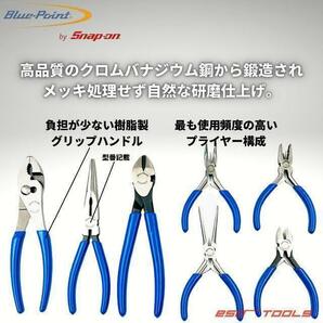 Blue-Point ブルーポイント ニッパー ペンチ プライヤーセット 工具 メンテ 整備 修理 自動車 外国車 ケーブル 配線 Snap-on スナップオンの画像2