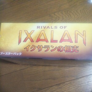 MTG イクサランの相克 日本語 BOX シュリンク付き ①