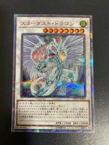 遊戯王 20th ANNIVERSARY DUELIST BOX スターダスト・ドラゴン 