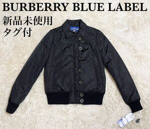 【新品未使用品 定価49,000円】1スタ BURBERRY BLUE LABEL 38 ブルゾン バーバリー ブルーレーベル ブラック 黒 アウター ジャンパー H2