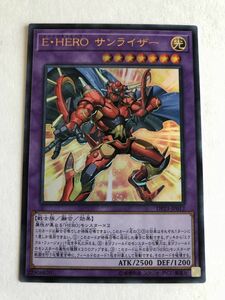 遊戯王　光　Ｅ・ＨＥＲＯ サンライザー　ウルトラ