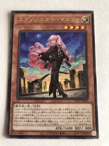 遊戯王　光　エクソシスター・マルファ　レア