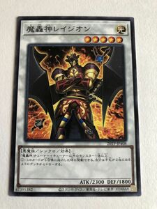 遊戯王　光　魔轟神レイジオン　傷あり