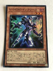 遊戯王　闇　Ｖ・ＨＥＲＯ インクリース　スーパー